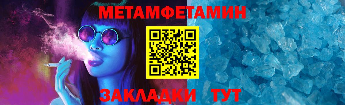 АМФЕТАМИН 97% Тутаев