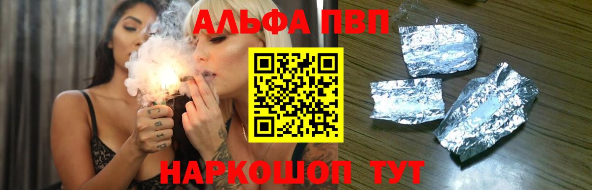 A PVP Crystall  хочу   Тутаев  Вход с VPN  Alfa_PVP  A-PVP Соль  А ПВП СК КРИС 