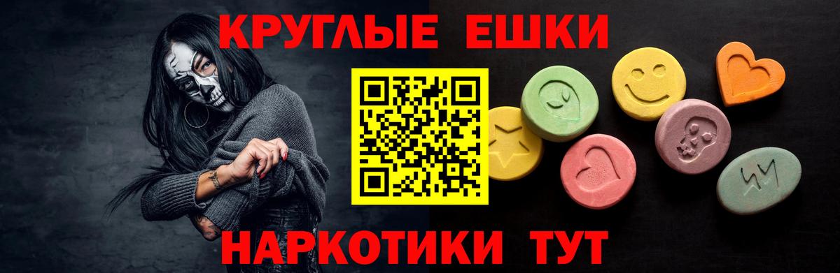 Экстази ешки  Вход с VPN  Тутаев 