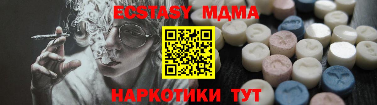 Ecstasy 280мг Тутаев