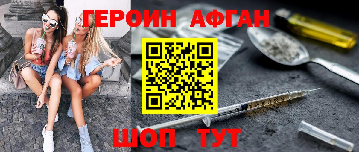 Героин Heroin Тутаев