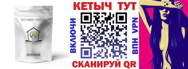 Кетамин ketamine  Тутаев 