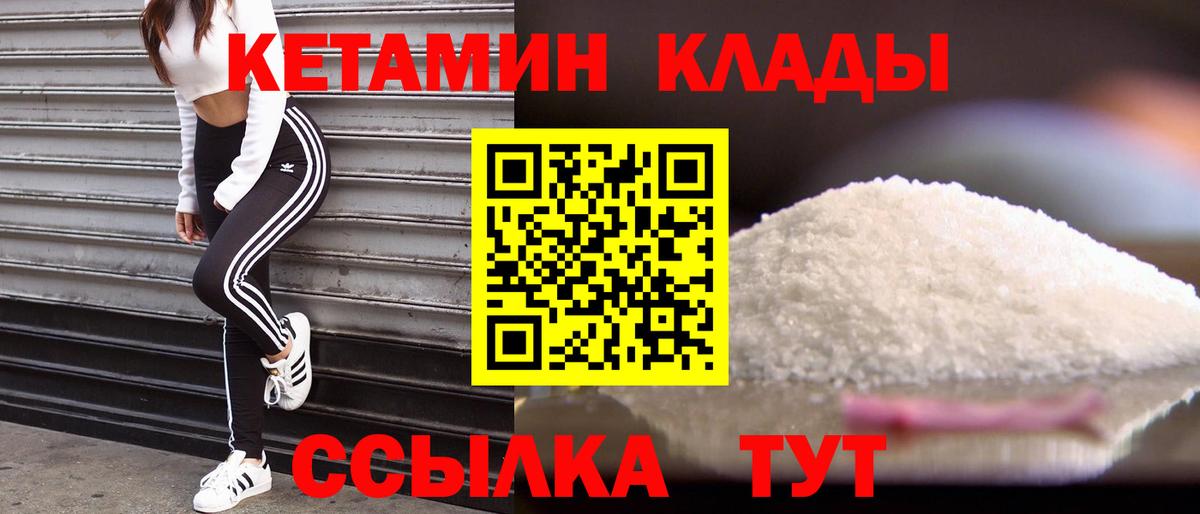 Кетамин ketamine  Вход с VPN  Тутаев  Кетамин ketamine 