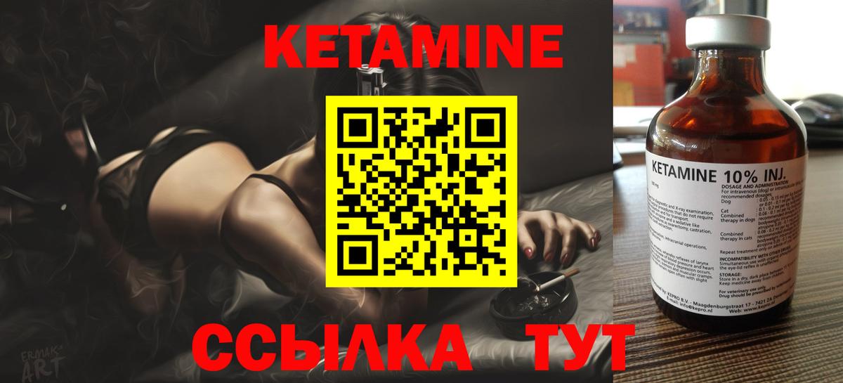 Кетамин VHQ Тутаев