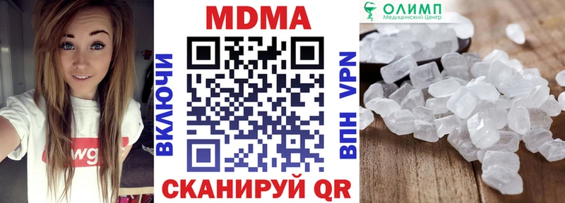 МДМА кристаллы Тутаев