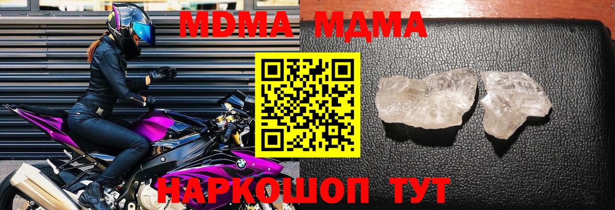 МДМА VHQ  МДМА кристаллы  Тутаев  Вход с VPN 