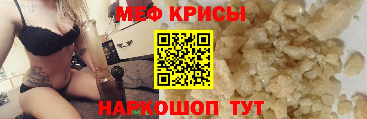 Мефедрон мяу мяу  МЕФ  Тутаев  Вход с VPN  МЯУ-МЯУ мяу мяу 