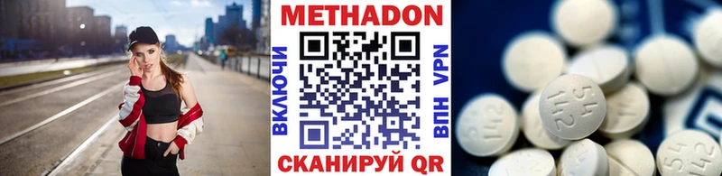 закладка  МЕГА вход  МЕТАДОН кристалл  Тутаев 