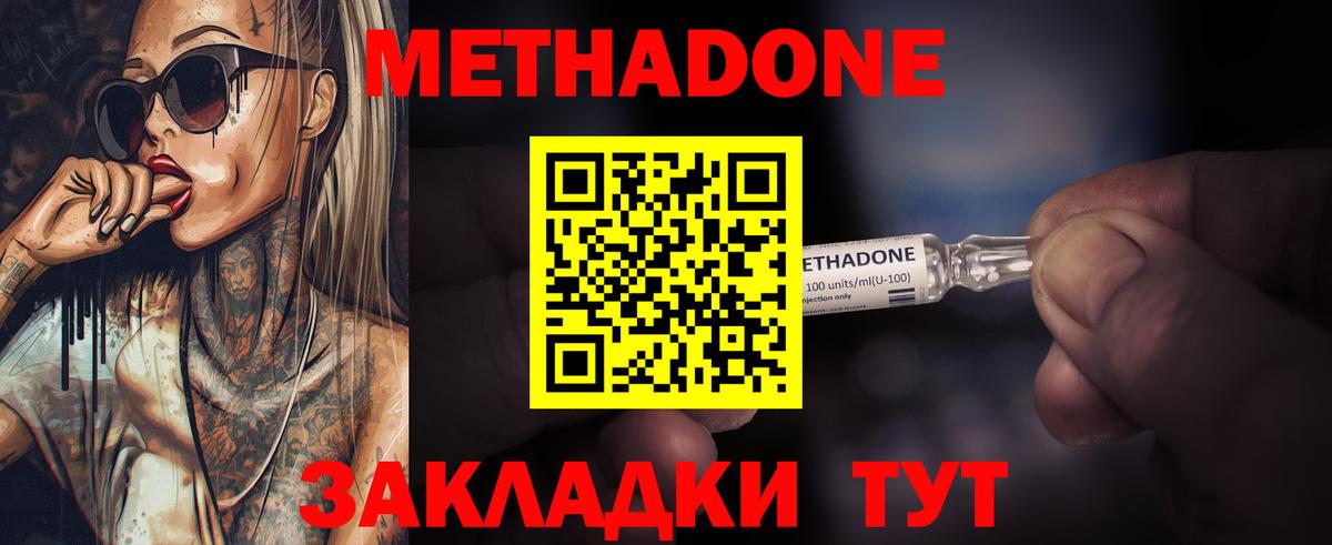 MEGA зеркало  Вход с VPN  Тутаев  МЕТАДОН кристалл 