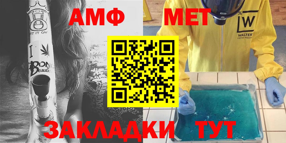 МЕТАМФЕТАМИН Декстрометамфетамин 99.9% Тутаев