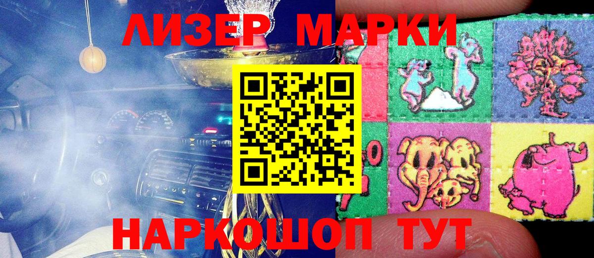 Наркотические марки  Тутаев  Марки NBOMe 1,8мг 