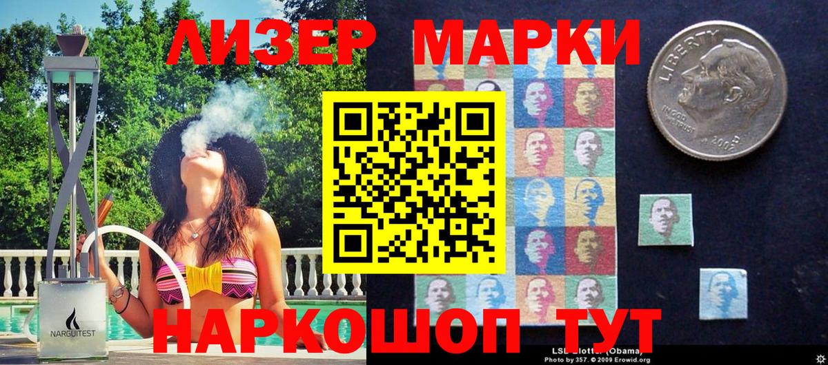 Марки N-bome 1500мкг Тутаев